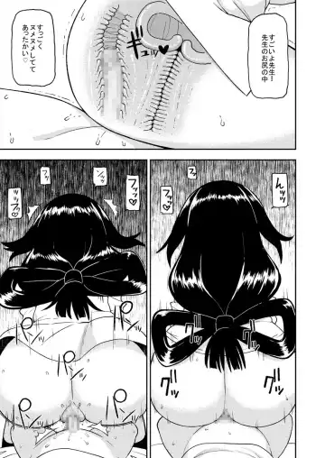 [Leonardo 16sei] Tsuyu Biyori ~Katei Kyoushi no Oshigoto~ Fhentai - Page 14