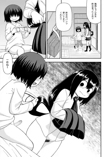 [Leonardo 16sei] Tsuyu Biyori ~Katei Kyoushi no Oshigoto~ Fhentai - Page 6
