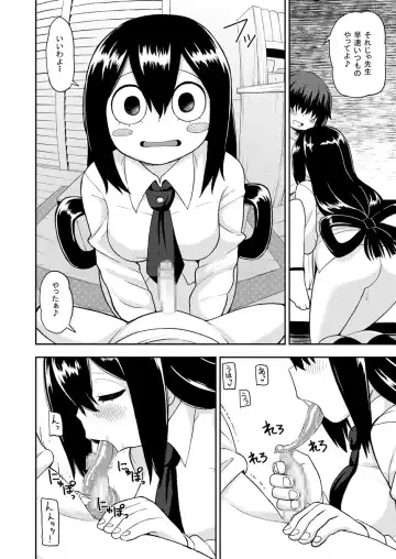 [Leonardo 16sei] Tsuyu Biyori ~Katei Kyoushi no Oshigoto~ Fhentai - Page 7