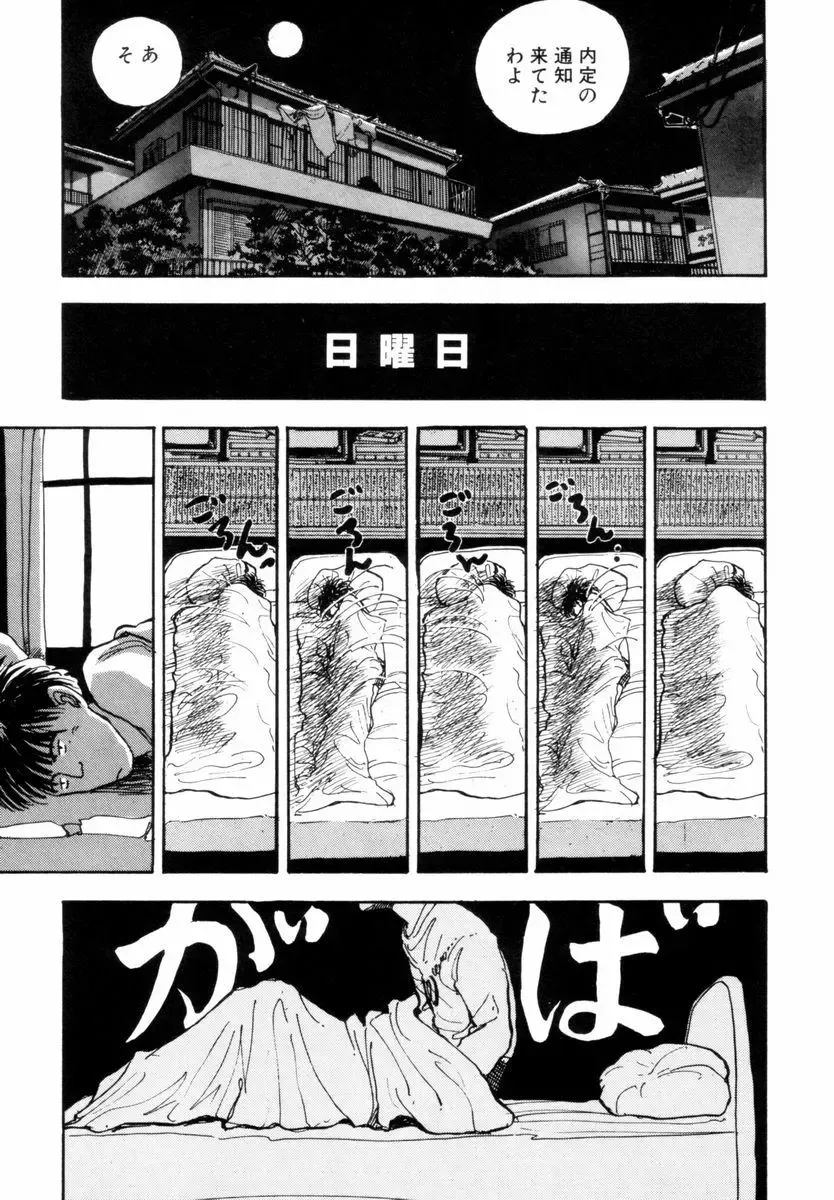 [Yamamoto Naoki] BLUE Fhentai - Page 100