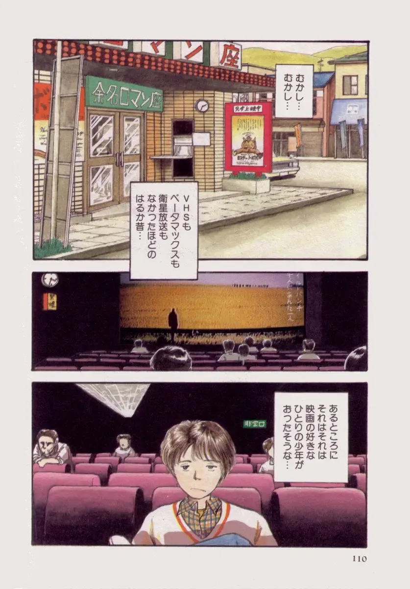 [Yamamoto Naoki] BLUE Fhentai - Page 109