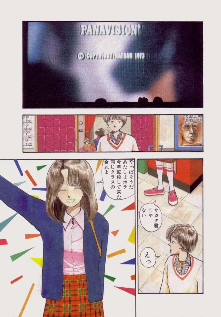 [Yamamoto Naoki] BLUE Fhentai - Page 110