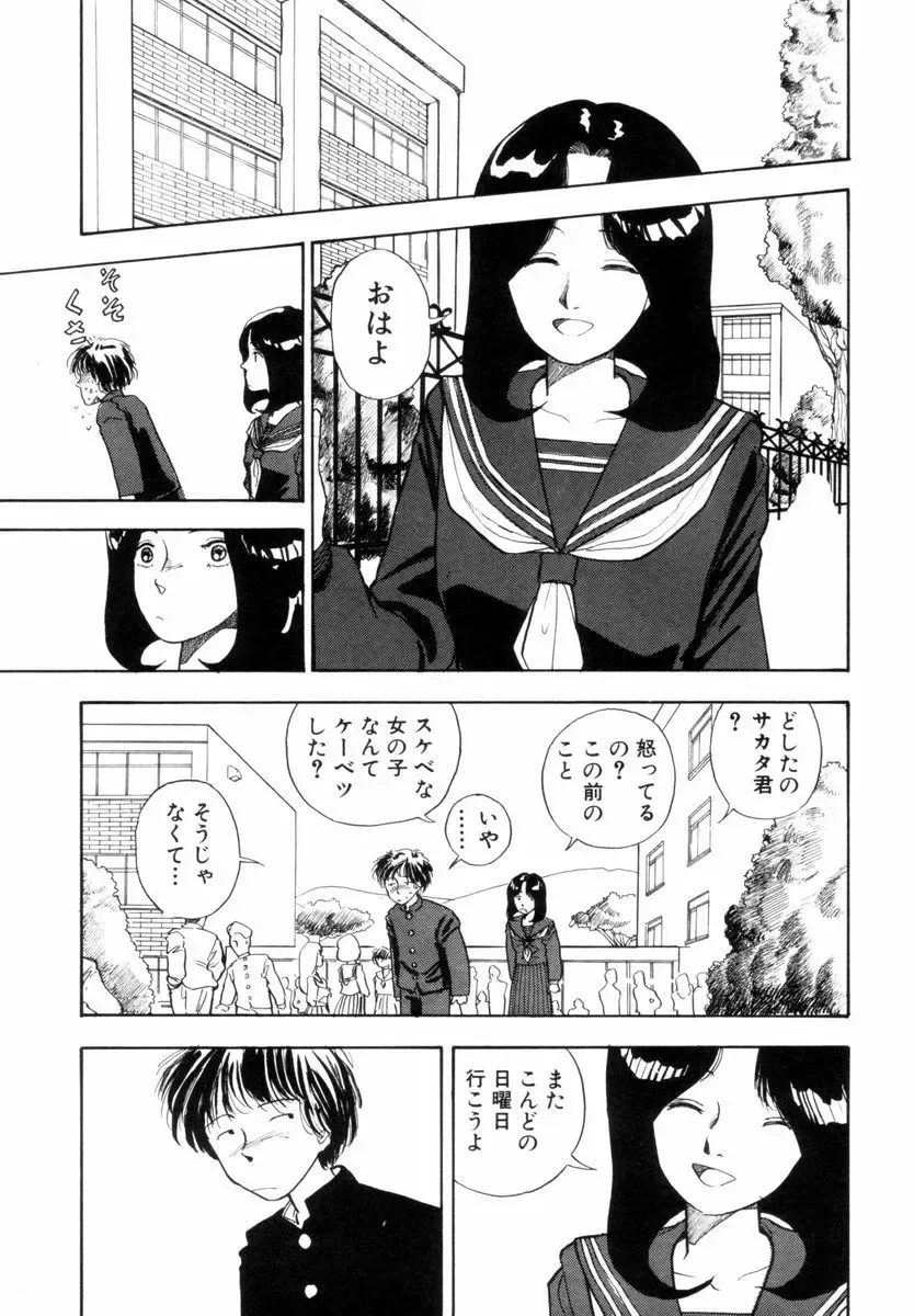 [Yamamoto Naoki] BLUE Fhentai - Page 116