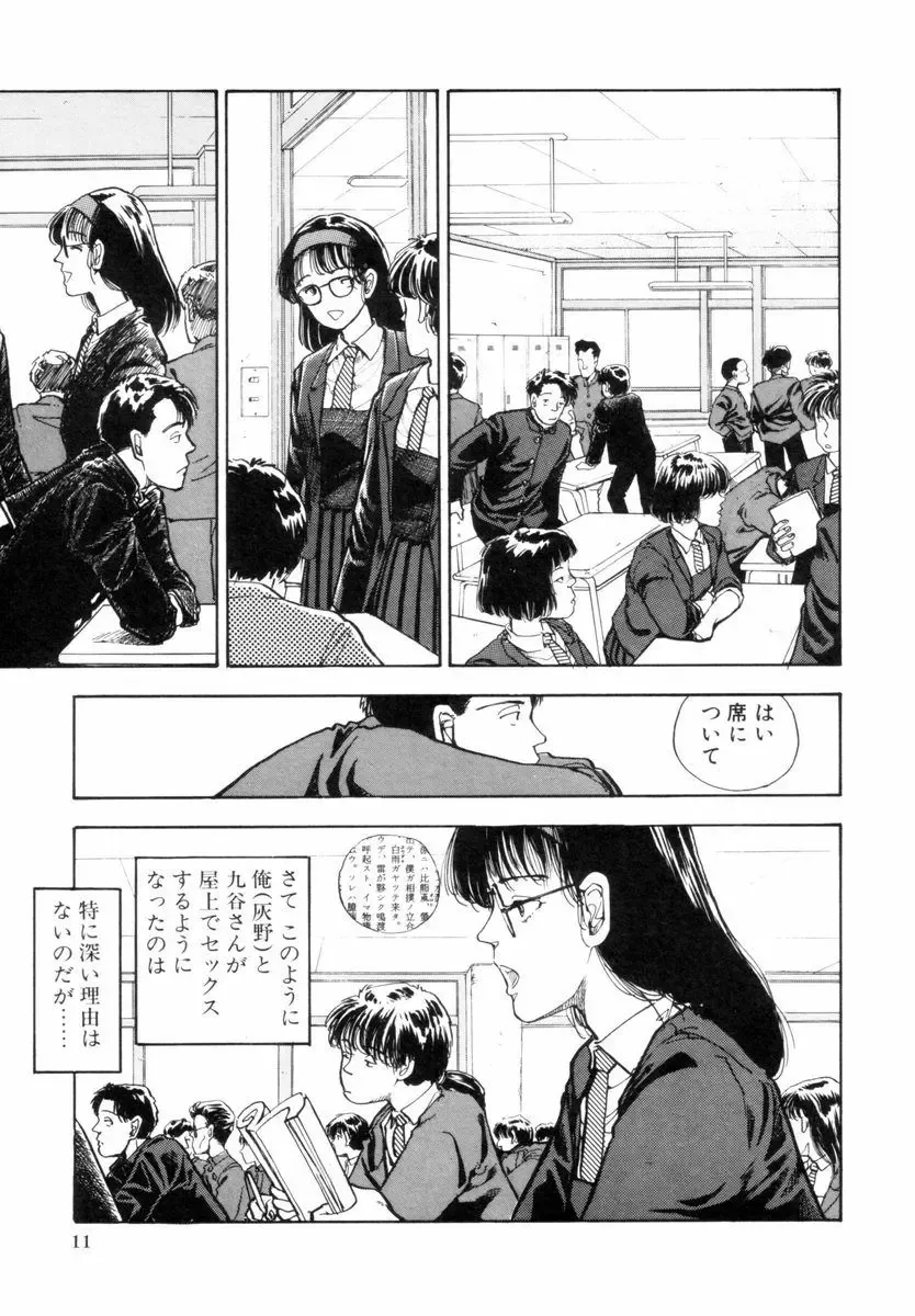 [Yamamoto Naoki] BLUE Fhentai - Page 12