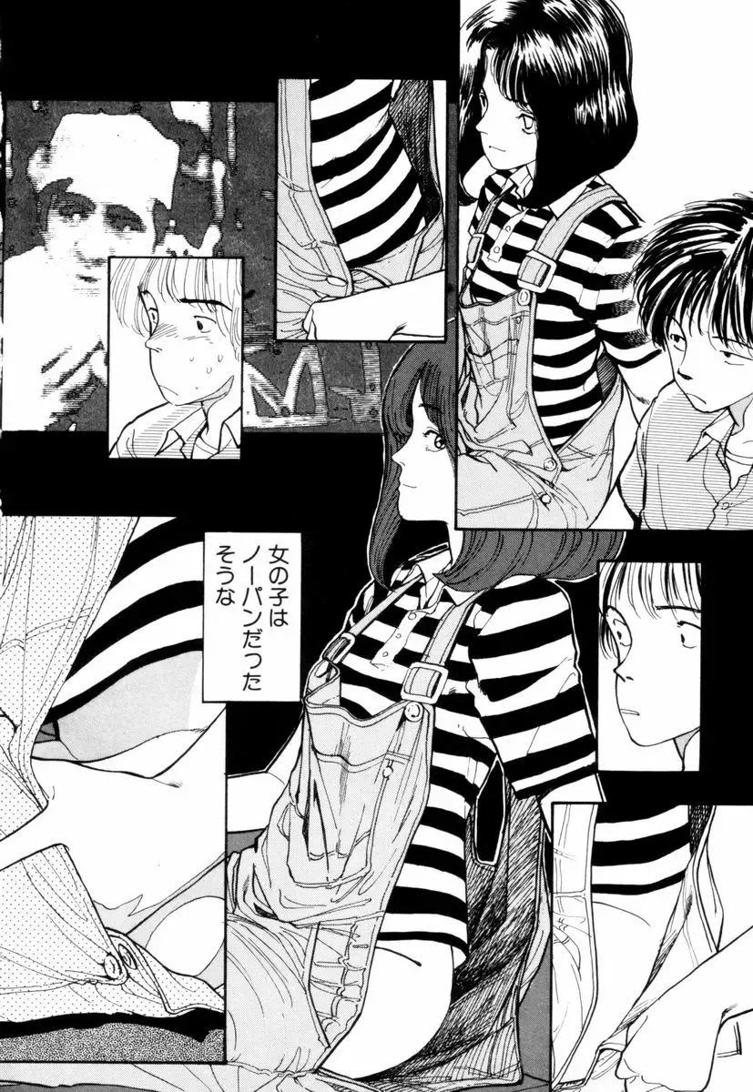 [Yamamoto Naoki] BLUE Fhentai - Page 121