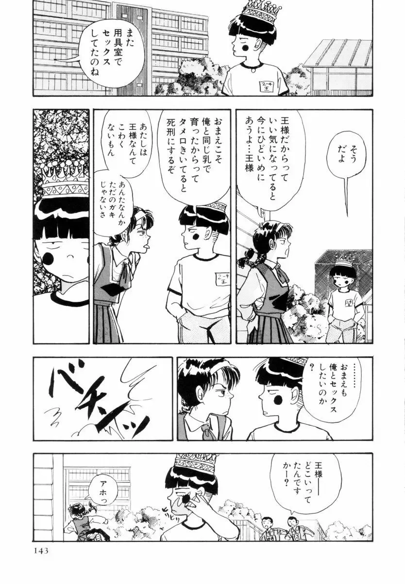 [Yamamoto Naoki] BLUE Fhentai - Page 142