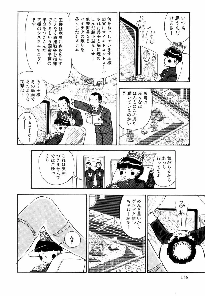 [Yamamoto Naoki] BLUE Fhentai - Page 147