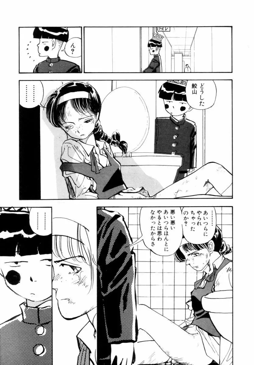 [Yamamoto Naoki] BLUE Fhentai - Page 152