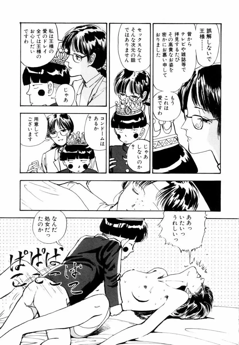 [Yamamoto Naoki] BLUE Fhentai - Page 154