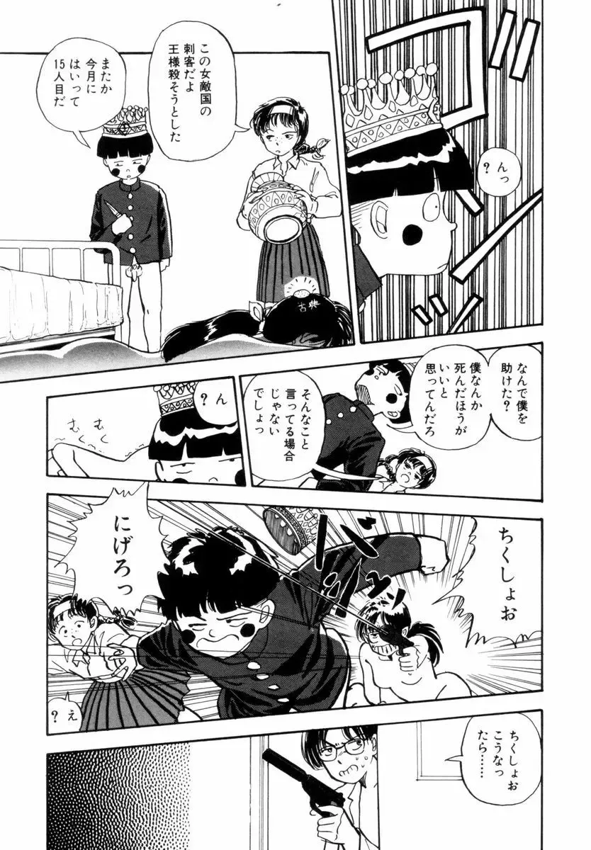 [Yamamoto Naoki] BLUE Fhentai - Page 156