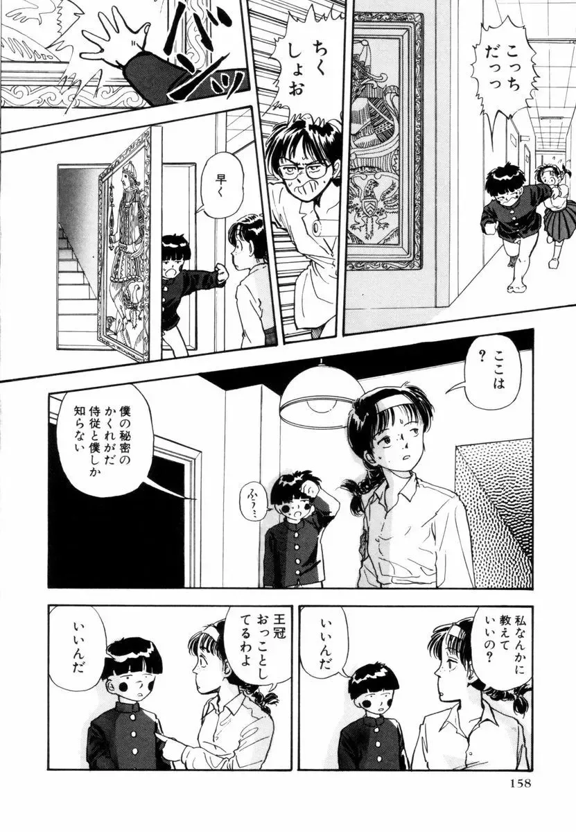 [Yamamoto Naoki] BLUE Fhentai - Page 157