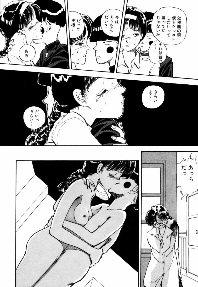 [Yamamoto Naoki] BLUE Fhentai - Page 159