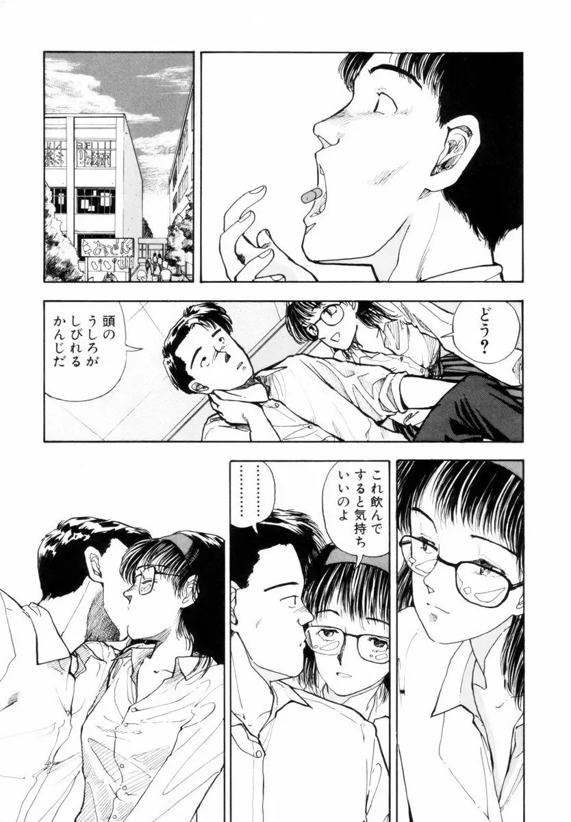 [Yamamoto Naoki] BLUE Fhentai - Page 16