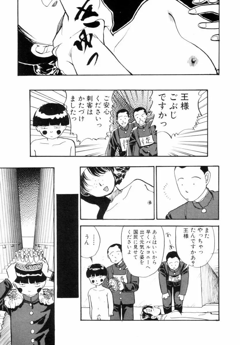 [Yamamoto Naoki] BLUE Fhentai - Page 162