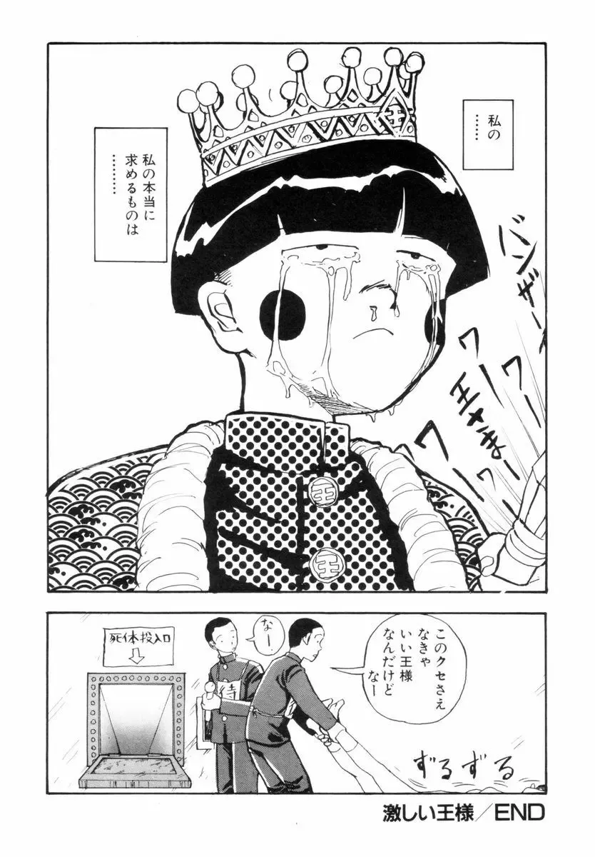 [Yamamoto Naoki] BLUE Fhentai - Page 164