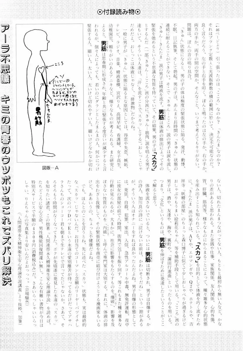 [Yamamoto Naoki] BLUE Fhentai - Page 165