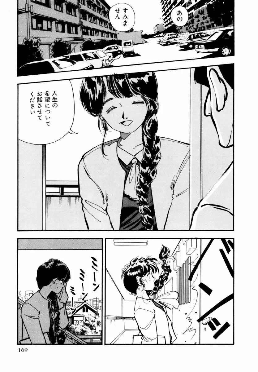 [Yamamoto Naoki] BLUE Fhentai - Page 167