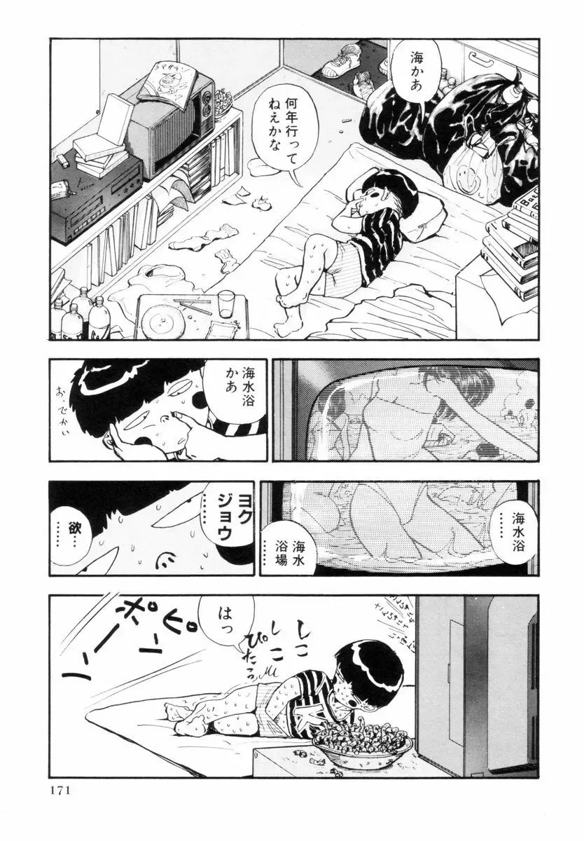 [Yamamoto Naoki] BLUE Fhentai - Page 169