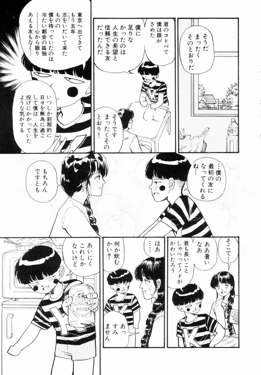 [Yamamoto Naoki] BLUE Fhentai - Page 173