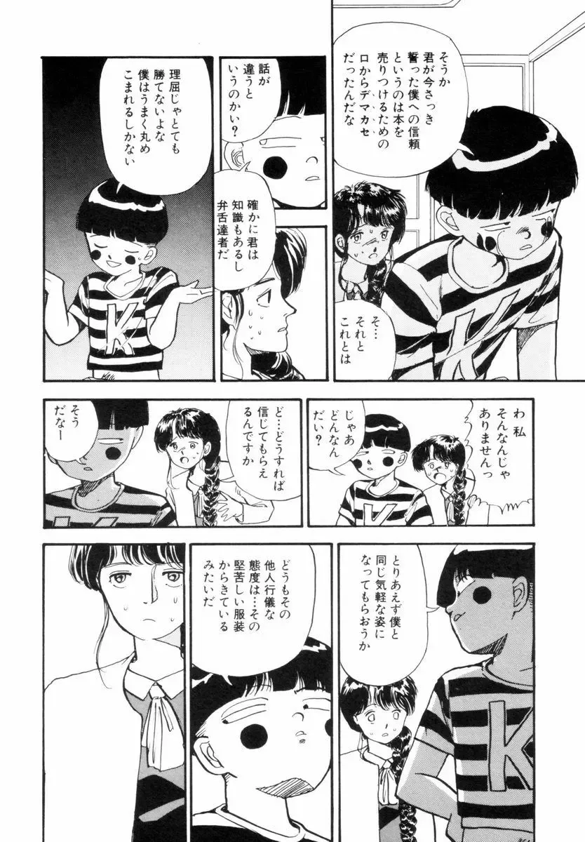 [Yamamoto Naoki] BLUE Fhentai - Page 176