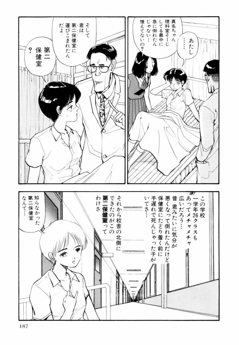 [Yamamoto Naoki] BLUE Fhentai - Page 185