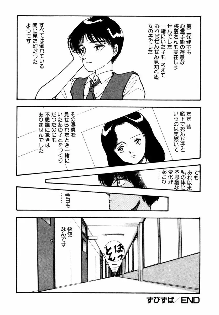 [Yamamoto Naoki] BLUE Fhentai - Page 198