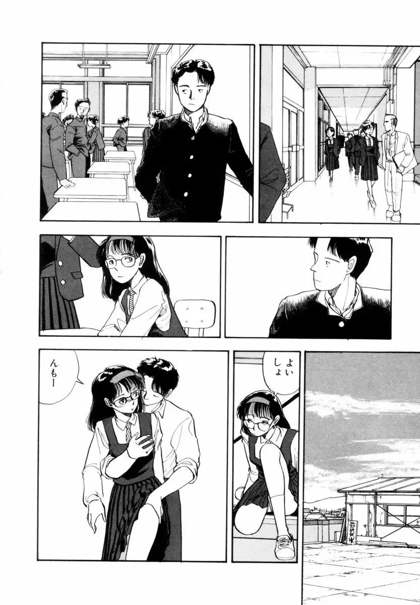 [Yamamoto Naoki] BLUE Fhentai - Page 27