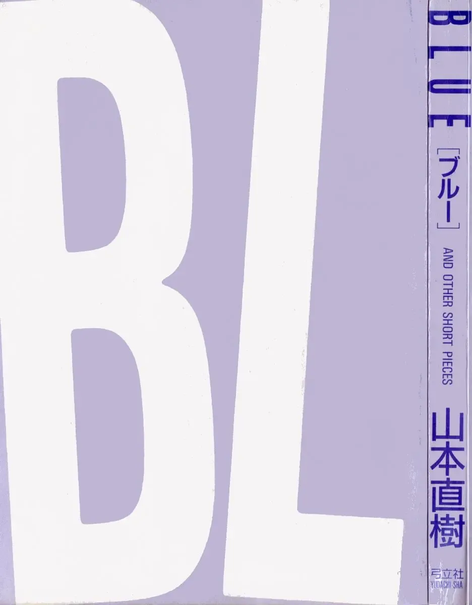 [Yamamoto Naoki] BLUE Fhentai - Page 3