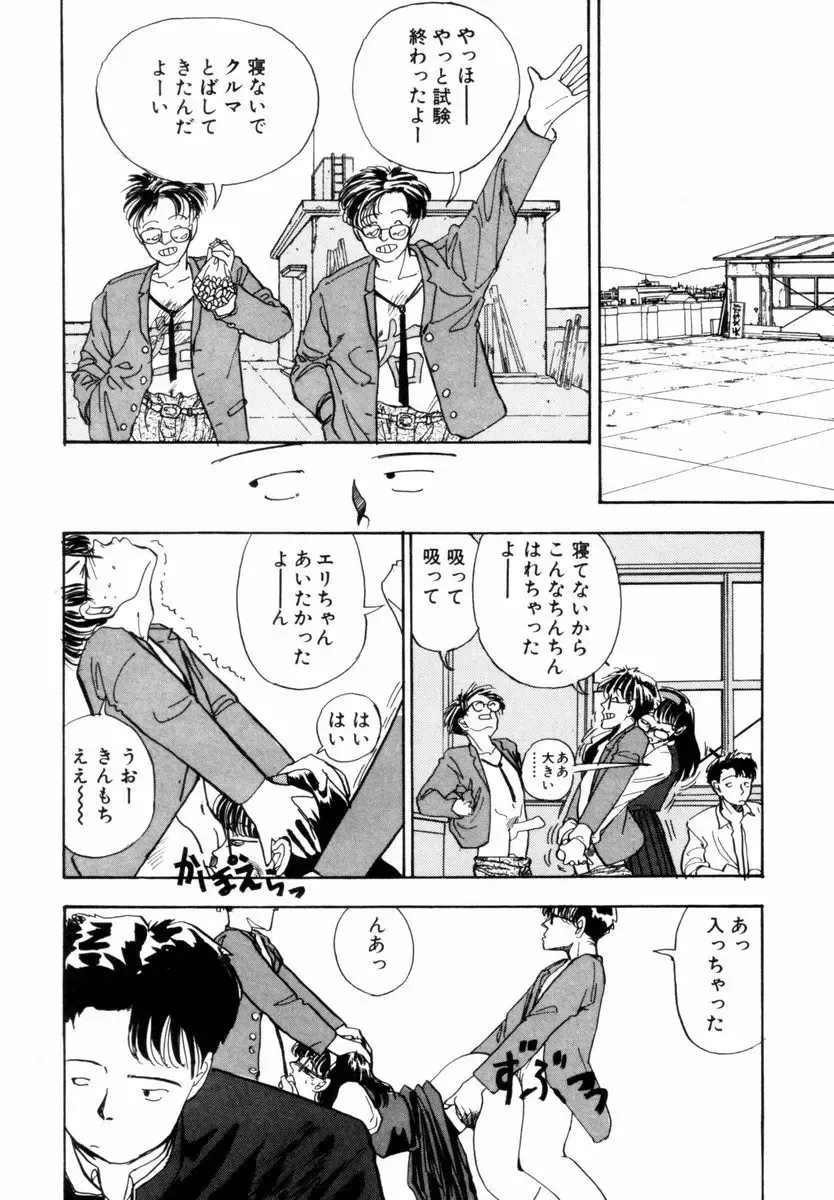 [Yamamoto Naoki] BLUE Fhentai - Page 35