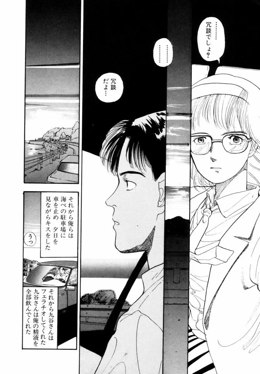 [Yamamoto Naoki] BLUE Fhentai - Page 41