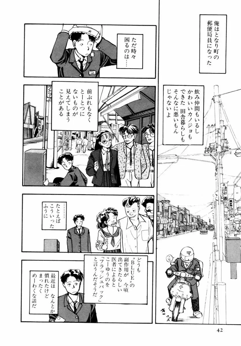 [Yamamoto Naoki] BLUE Fhentai - Page 43