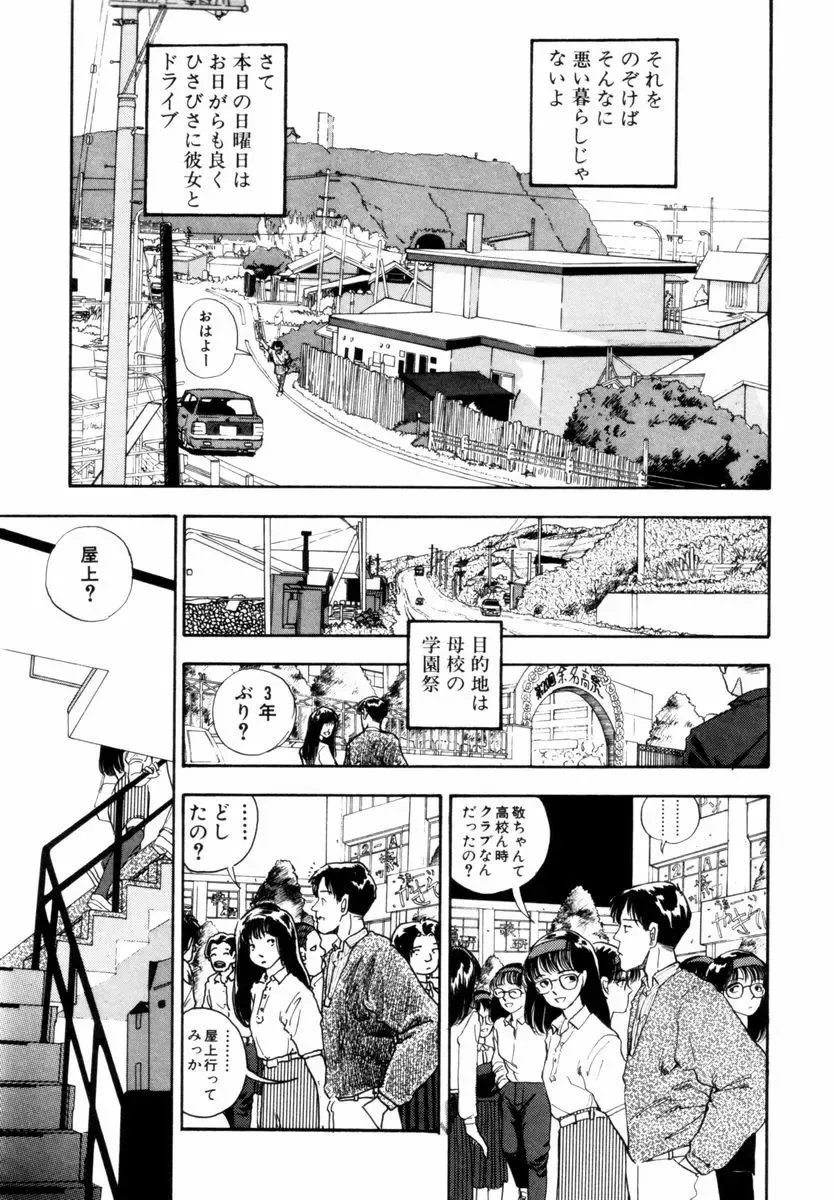 [Yamamoto Naoki] BLUE Fhentai - Page 44