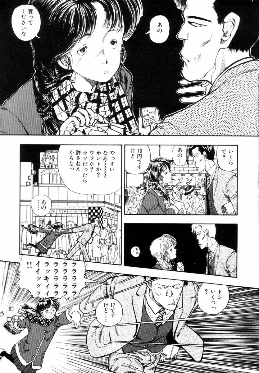 [Yamamoto Naoki] BLUE Fhentai - Page 50