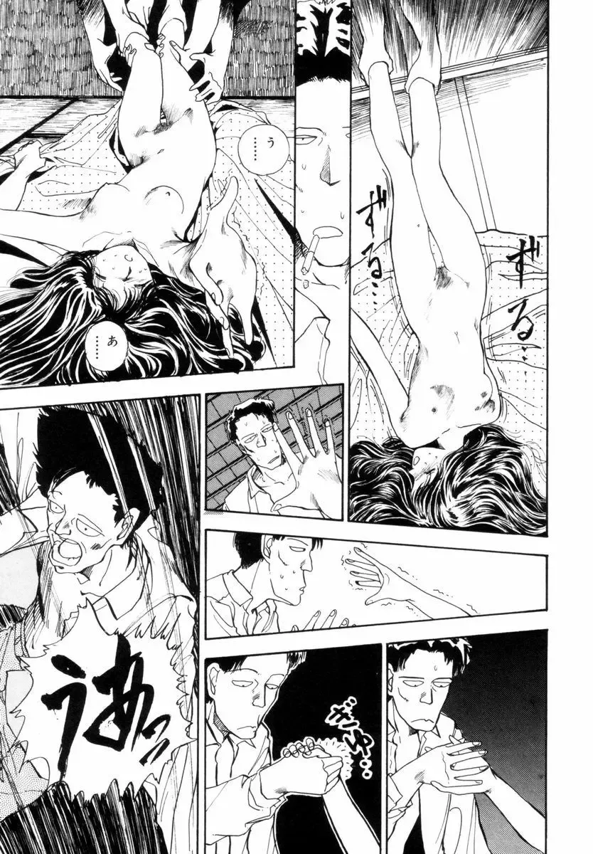 [Yamamoto Naoki] BLUE Fhentai - Page 61