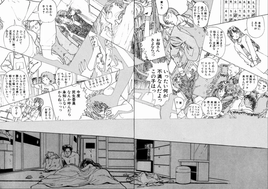 [Yamamoto Naoki] BLUE Fhentai - Page 62