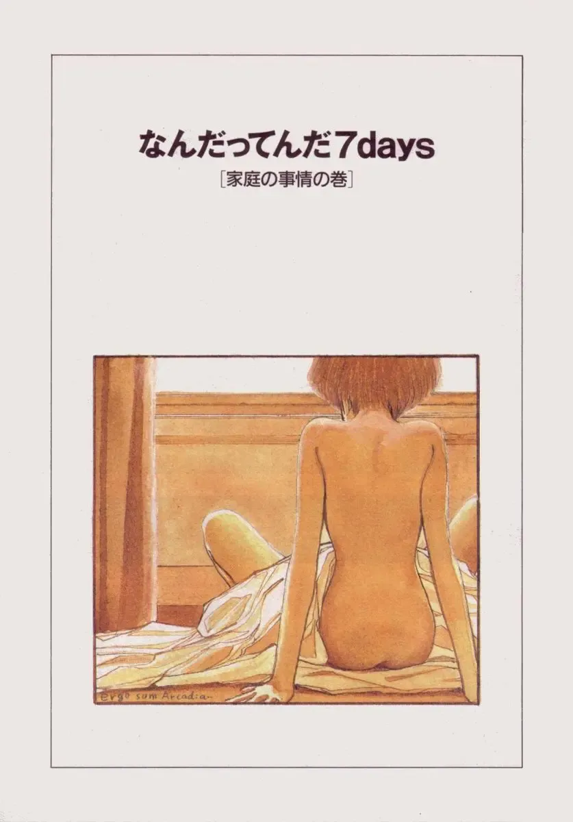 [Yamamoto Naoki] BLUE Fhentai - Page 68