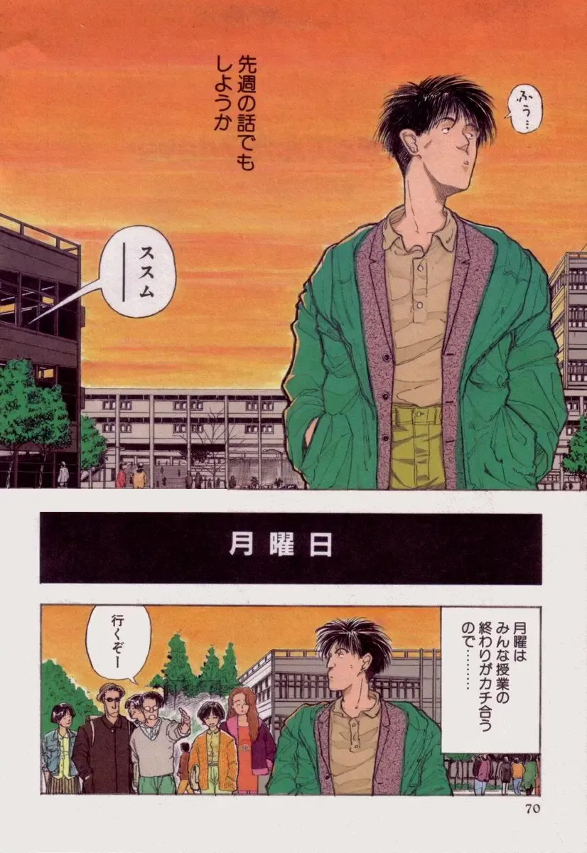 [Yamamoto Naoki] BLUE Fhentai - Page 69