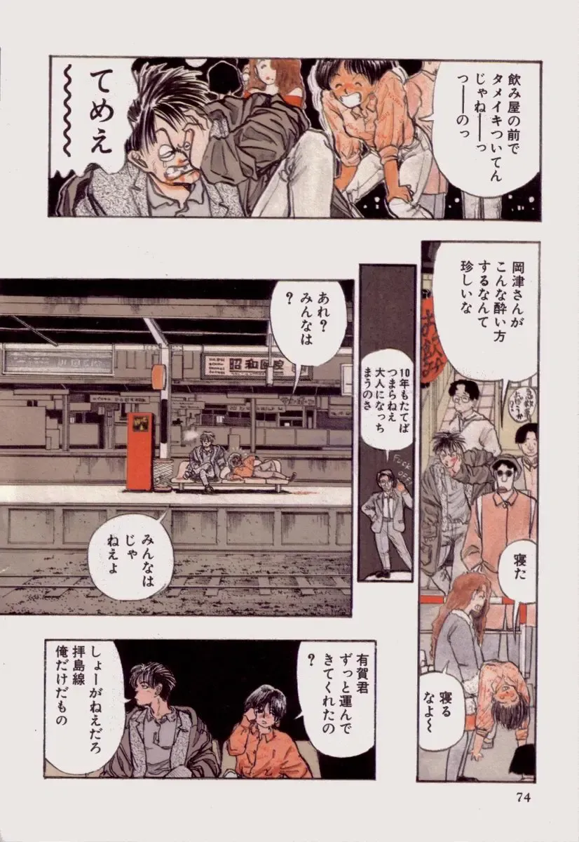 [Yamamoto Naoki] BLUE Fhentai - Page 73