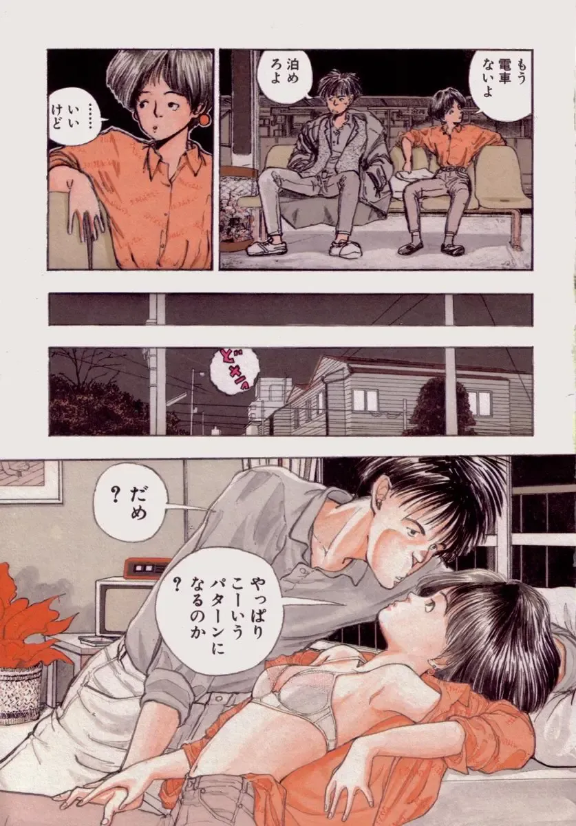 [Yamamoto Naoki] BLUE Fhentai - Page 74