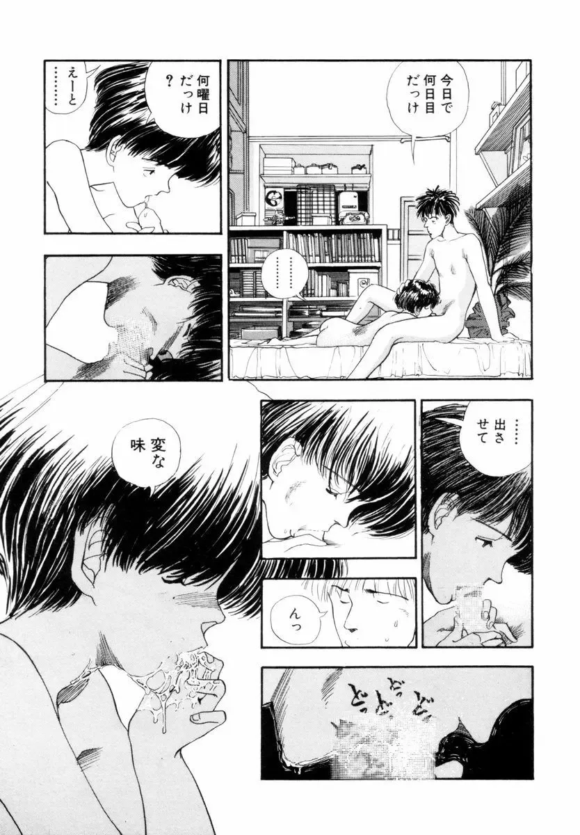 [Yamamoto Naoki] BLUE Fhentai - Page 88