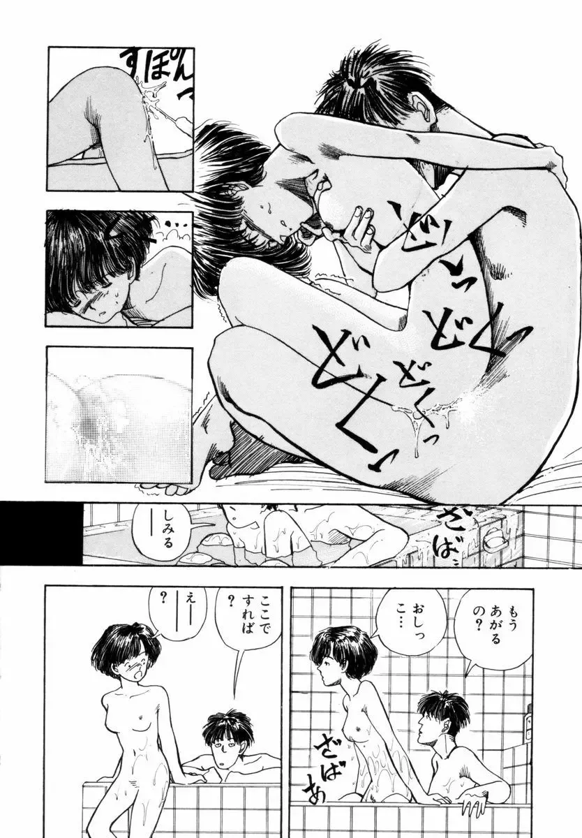 [Yamamoto Naoki] BLUE Fhentai - Page 95