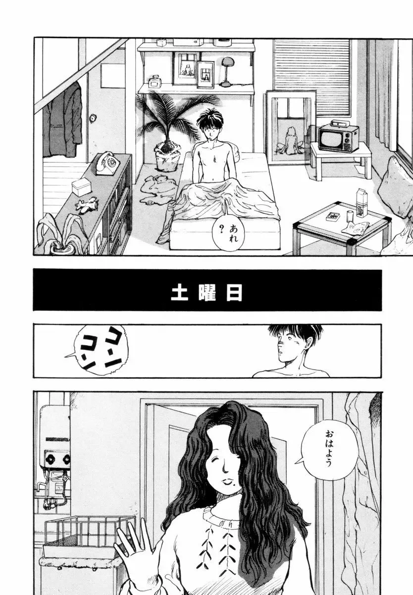 [Yamamoto Naoki] BLUE Fhentai - Page 97