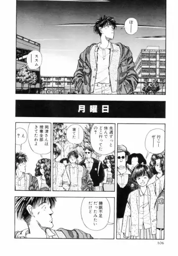 [Yamamoto Naoki] BLUE Fhentai - Page 105