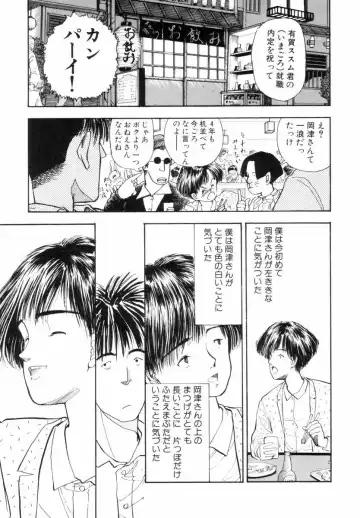 [Yamamoto Naoki] BLUE Fhentai - Page 106