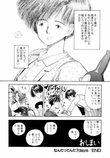 [Yamamoto Naoki] BLUE Fhentai - Page 107