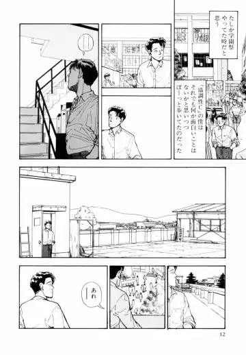 [Yamamoto Naoki] BLUE Fhentai - Page 13