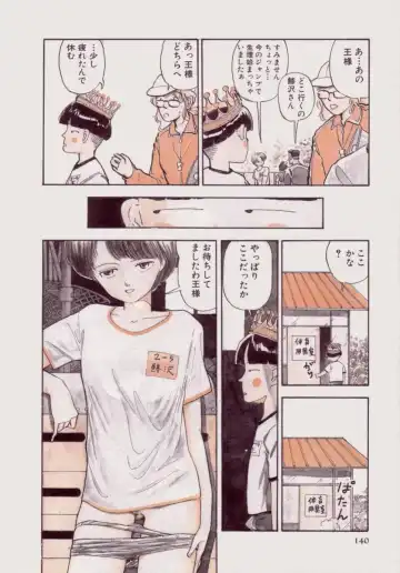 [Yamamoto Naoki] BLUE Fhentai - Page 139