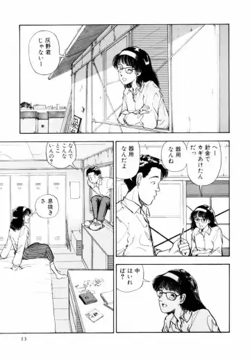 [Yamamoto Naoki] BLUE Fhentai - Page 14