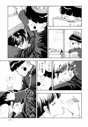 [Yamamoto Naoki] BLUE Fhentai - Page 144