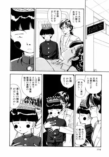 [Yamamoto Naoki] BLUE Fhentai - Page 153